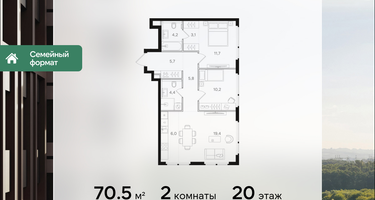 2-к. квартира, 70&nbsp;м²