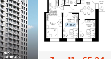 3-к. квартира, 65 м²
