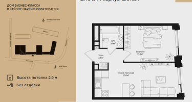 1-к. квартира, 42&nbsp;м²