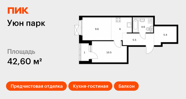 1-к. квартира, 42&nbsp;м²
