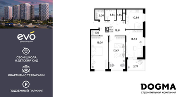 3-к. квартира, 87&nbsp;м²