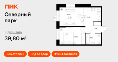 1-к. квартира, 39&nbsp;м²