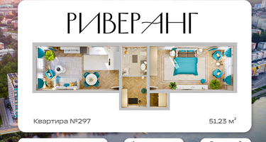 2-к. квартира, 51 м²