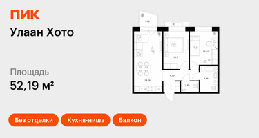 2-к. квартира, 52 м²