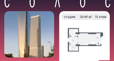 Студия, 33&nbsp;м²