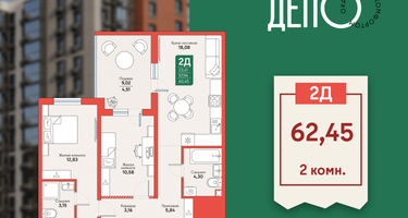 2-к. квартира, 62&nbsp;м²