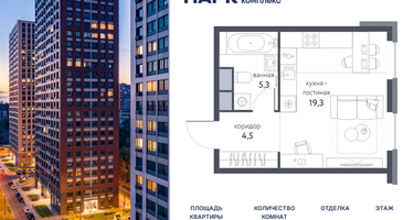 Студия, 29&nbsp;м²