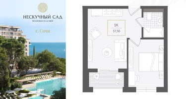 1-к. квартира, 37&nbsp;м²