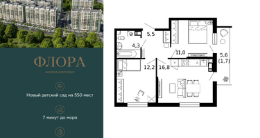 2-к. квартира, 51&nbsp;м²