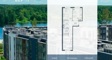 2-к. квартира, 52&nbsp;м²