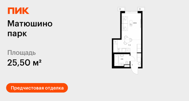Студия, 25&nbsp;м²