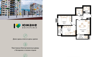 2-к. квартира, 64&nbsp;м²