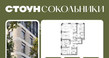 4-к. квартира, 114 м²