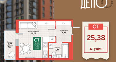 Студия, 25&nbsp;м²