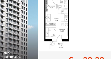 Студия, 28&nbsp;м²