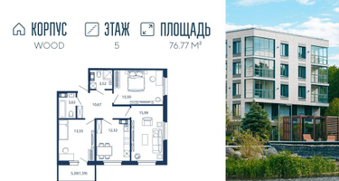 3-к. квартира, 76&nbsp;м²