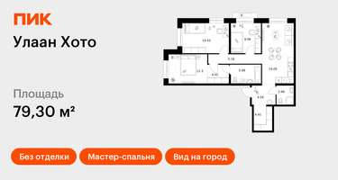 3-к. квартира, 79 м²