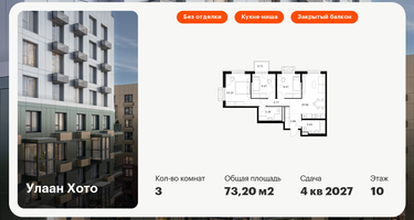 3-к. квартира, 73&nbsp;м²
