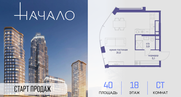 Студия, 40&nbsp;м²