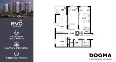 3-к. квартира, 92&nbsp;м²