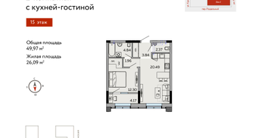 2-к. квартира, 49 м²