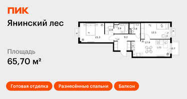 2-к. квартира, 65&nbsp;м²