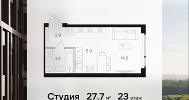 Студия, 27 м²