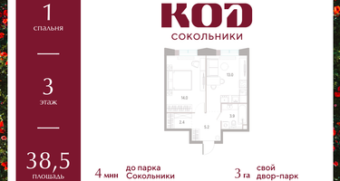 1-к. квартира, 38&nbsp;м²