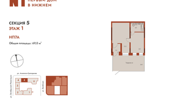 2-к. квартира, 69 м²