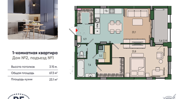 1-к. квартира, 67&nbsp;м²