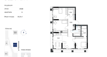 5-к. квартира, 85&nbsp;м²