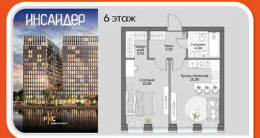 Студия, 40 м²