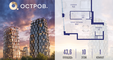 1-к. квартира, 43 м²