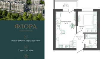 1-к. квартира, 35 м²