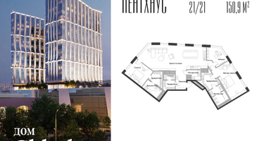 2-к. квартира, 150&nbsp;м²