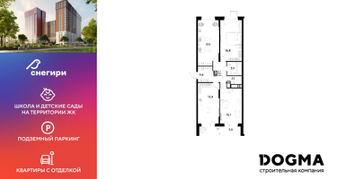 3-к. квартира, 84&nbsp;м²