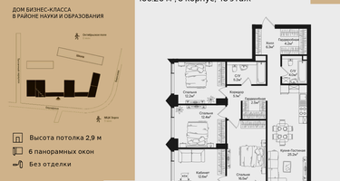 4-к. квартира, 106 м²