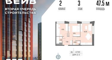 2-к. квартира, 47 м²