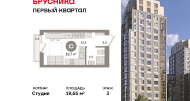Студия, 19&nbsp;м²