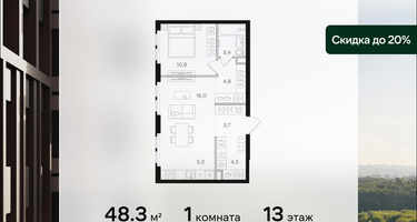 1-к. квартира, 48 м²
