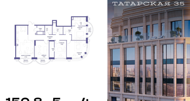4-к. квартира, 150&nbsp;м²