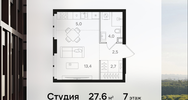Студия, 27&nbsp;м²