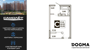 Студия, 25 м²