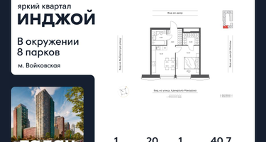 1-к. квартира, 40 м²