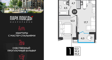 1-к. квартира, 43 м²