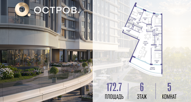 5-к. квартира, 172&nbsp;м²