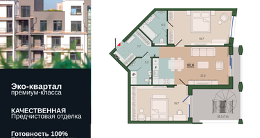 2-к. квартира, 89&nbsp;м²