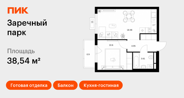 1-к. квартира, 38&nbsp;м²