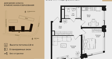 2-к. квартира, 51 м²