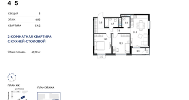 3-к. квартира, 69 м²